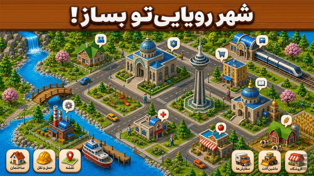 NewCity - City Building Simulation - Gameplay image of android game