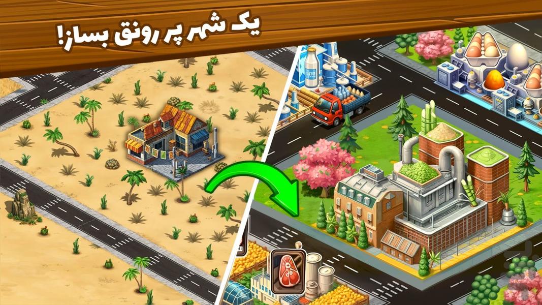 نیوسیتی - بازی شهرسازی و خانه سازی - عکس بازی موبایلی اندروید