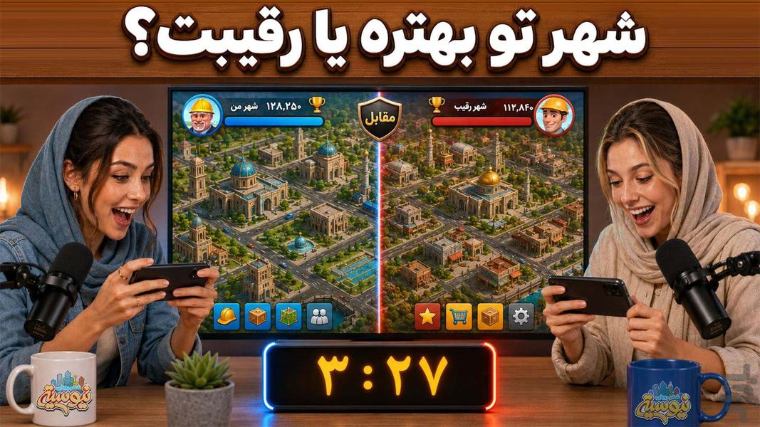 NewCity - City Building Simulation - Gameplay image of android game