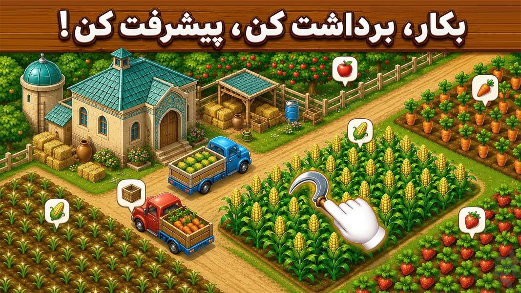 NewCity - City Building Simulation - Gameplay image of android game