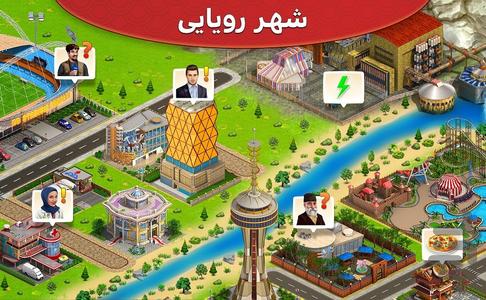 نیوسیتی - بازی شهرسازی و خانه سازی - عکس بازی موبایلی اندروید