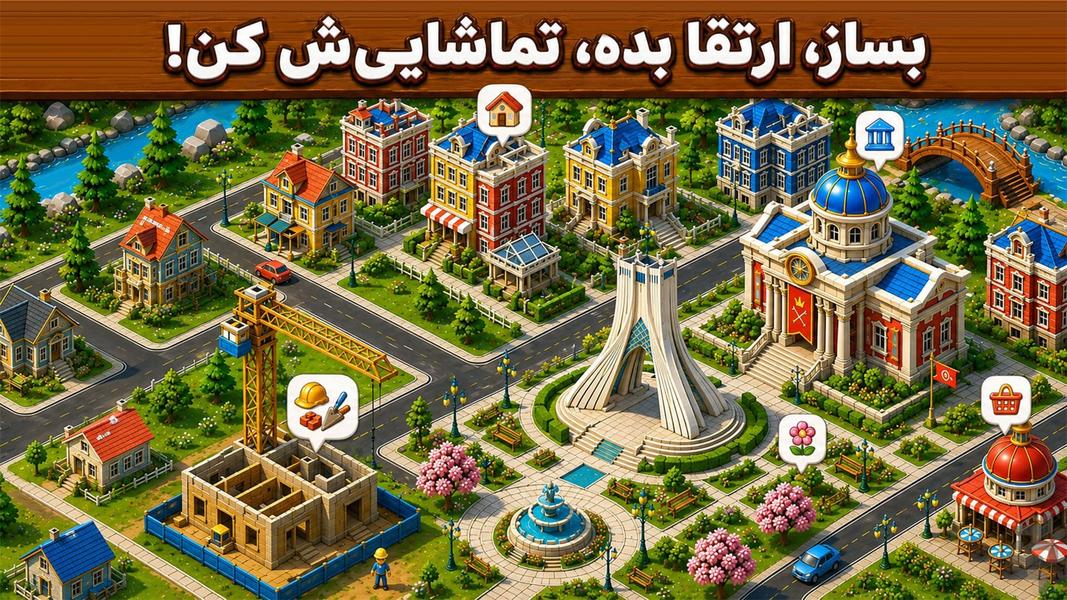 NewCity - City Building Simulation - Gameplay image of android game