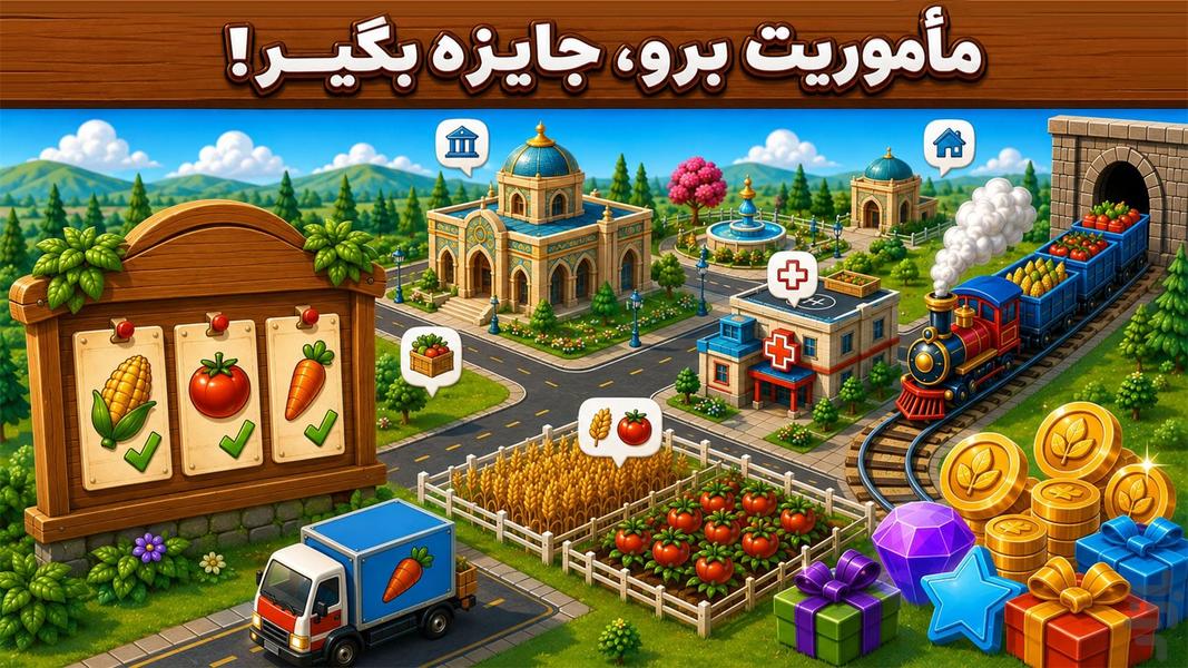 NewCity - City Building Simulation - Gameplay image of android game