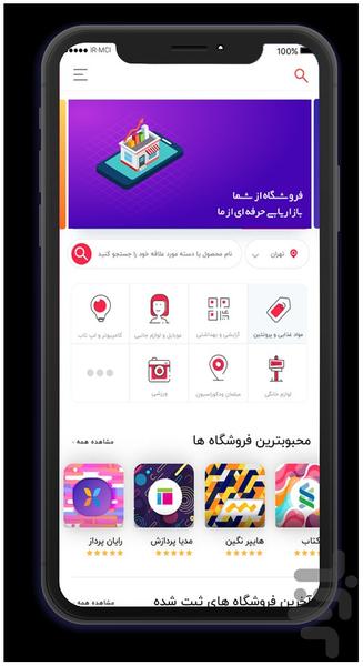 markaze shahr - Image screenshot of android app