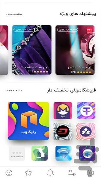 markaze shahr - Image screenshot of android app