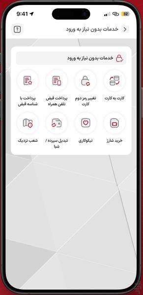 Hamrah Shahr Plus - Image screenshot of android app