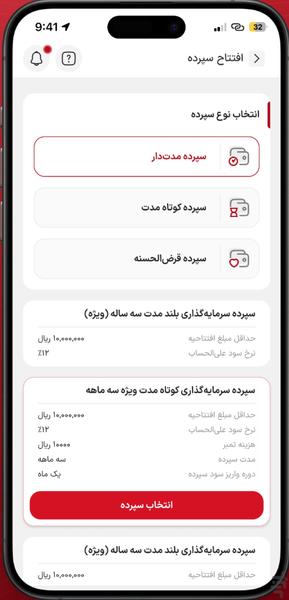 Hamrah Shahr Plus - Image screenshot of android app