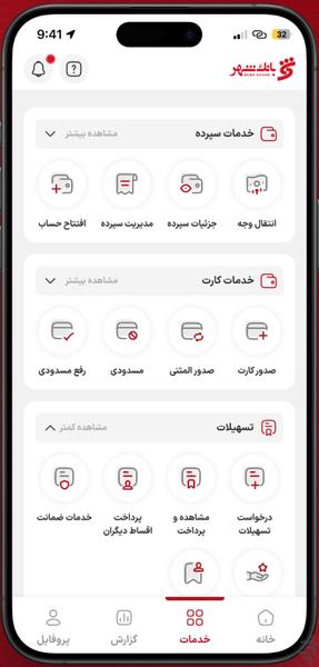 Hamrah Shahr Plus - Image screenshot of android app