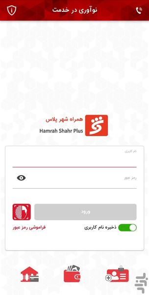 Hamrah Shahr Plus - Image screenshot of android app