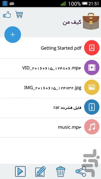 کیف - عکس برنامه موبایلی اندروید