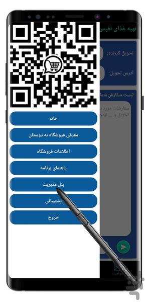 های مارکت - عکس برنامه موبایلی اندروید