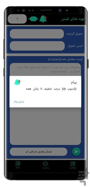 های مارکت - عکس برنامه موبایلی اندروید
