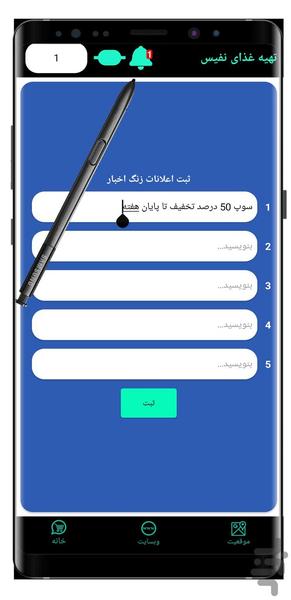 های مارکت - عکس برنامه موبایلی اندروید
