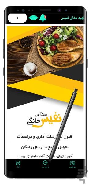های مارکت - عکس برنامه موبایلی اندروید