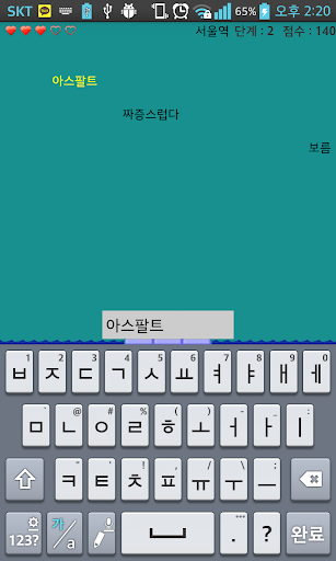 Korean typing practice - عکس بازی موبایلی اندروید