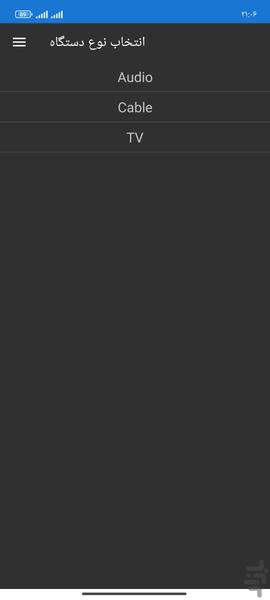 کنترل تلویزیون - عکس برنامه موبایلی اندروید