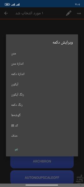 کنترل تلویزیون - عکس برنامه موبایلی اندروید