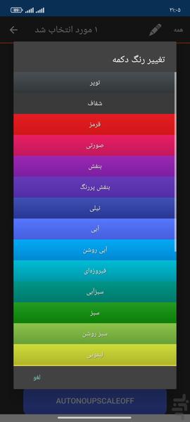 کنترل تلویزیون - عکس برنامه موبایلی اندروید