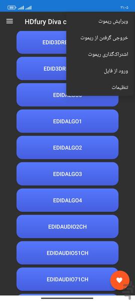 کنترل تلویزیون - عکس برنامه موبایلی اندروید