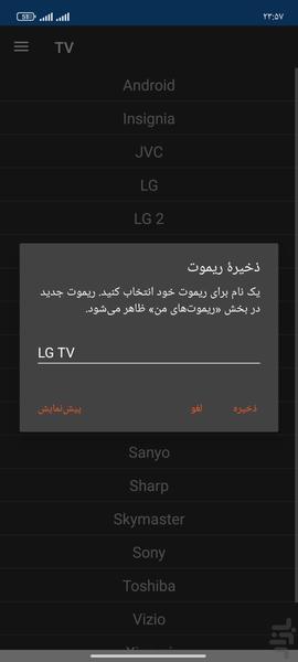 کنترل تلو یزیون - عکس برنامه موبایلی اندروید