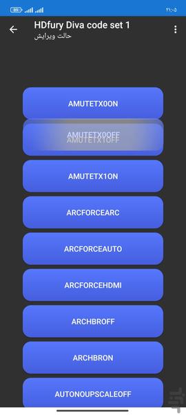 کنترل تلویزیون - عکس برنامه موبایلی اندروید