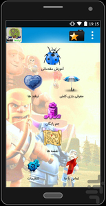 clash tarfand - Image screenshot of android app