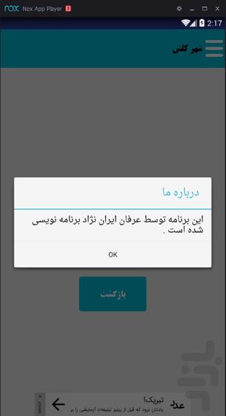 شهر کلش - عکس برنامه موبایلی اندروید