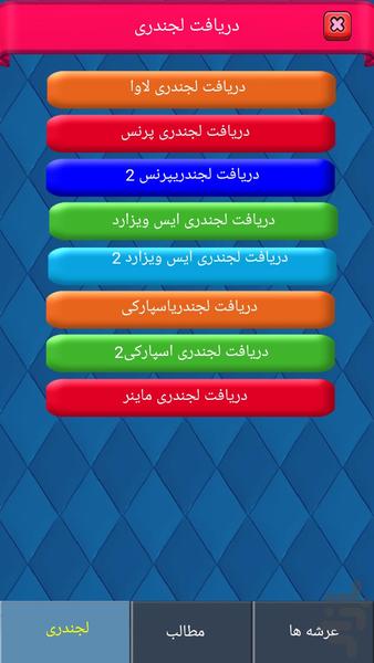 کلشی ها - Image screenshot of android app