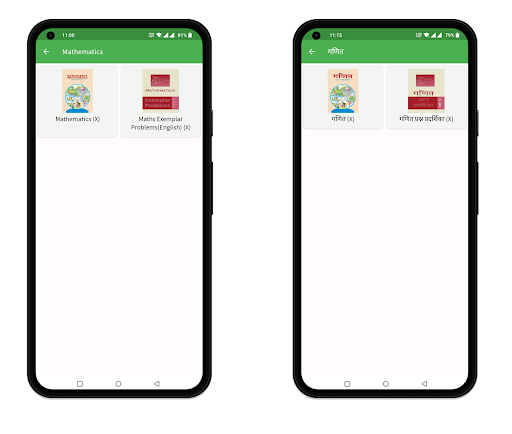 Class 10 Ncert Books - Image screenshot of android app