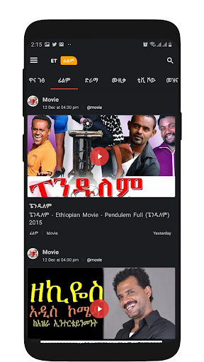 Ethiopian Movie - 🇪🇹 Amharic Film & Drama - Image screenshot of android app