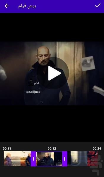 افزودن آهنگ به فیلم - عکس برنامه موبایلی اندروید