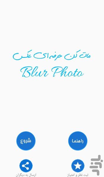 مات کن حرفه ای عکس - Image screenshot of android app