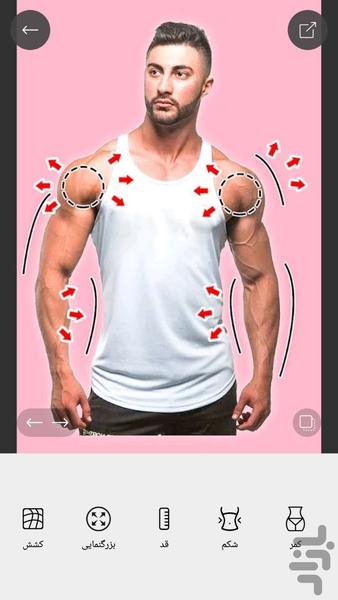 تغییر سایز اندام بدن - عکس برنامه موبایلی اندروید
