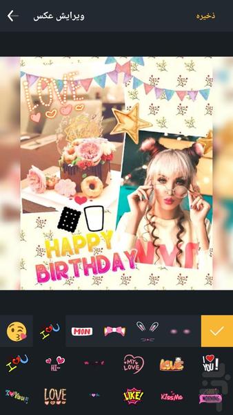 کلاژ و ترکیب عکس - عکس برنامه موبایلی اندروید