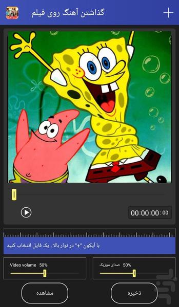 دوبله - عکس برنامه موبایلی اندروید