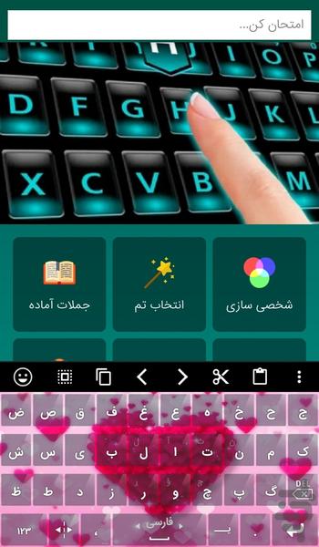 کیبورد فارسی - عکس برنامه موبایلی اندروید