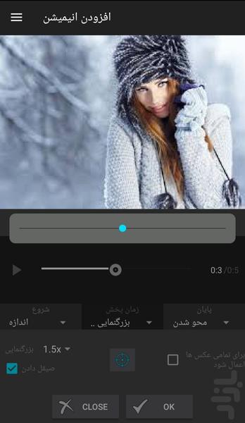 میکس عکس و آهنگ - عکس برنامه موبایلی اندروید