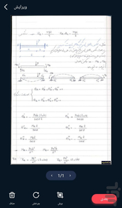 تبدیل عکس به pdf - عکس برنامه موبایلی اندروید
