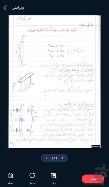 تبدیل عکس به pdf - عکس برنامه موبایلی اندروید