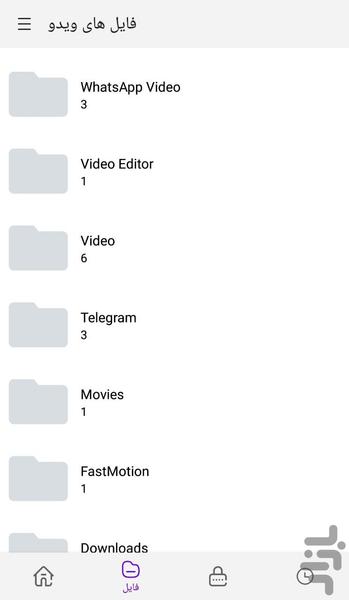 ویدیو پلیر حرفه ای - Image screenshot of android app