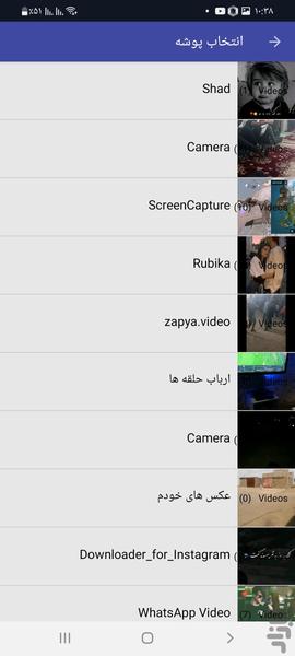 میکس آهنگ روی فیلم - عکس برنامه موبایلی اندروید