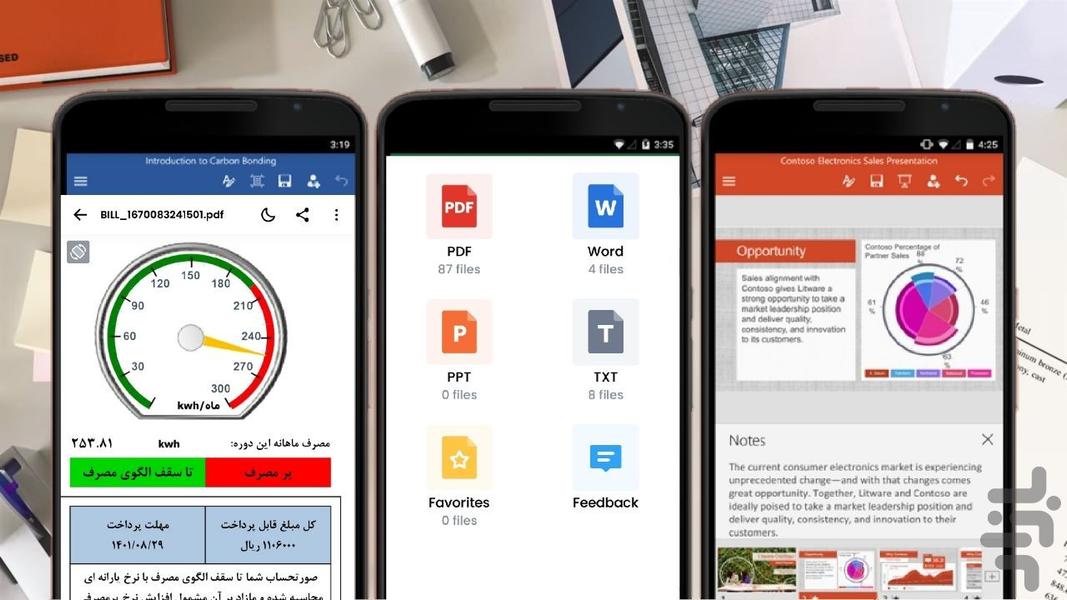خواندن فایل ورد و اکسل و پاورپوینت - عکس برنامه موبایلی اندروید