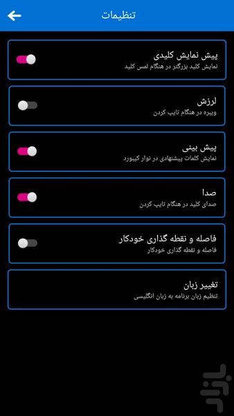 کیبورد فارسی کلاسیک - عکس برنامه موبایلی اندروید
