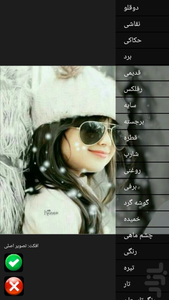 ویرایشگر عکس - Image screenshot of android app