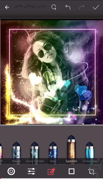 عکس پروفایل خاص - Image screenshot of android app