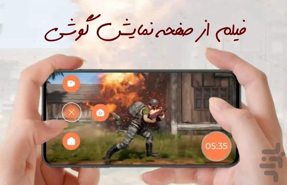 Screen recorder - Image screenshot of android app