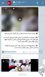 Telegram Cleaner Gold - Image screenshot of android app