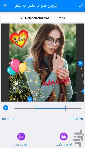 اضافه کردن متن و عکس به فیلم - Image screenshot of android app