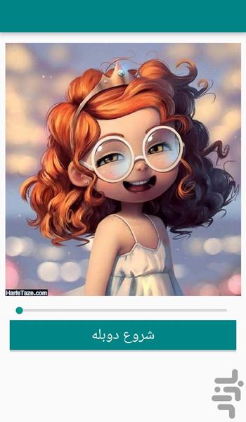 دوبله و میکس صدا - Image screenshot of android app