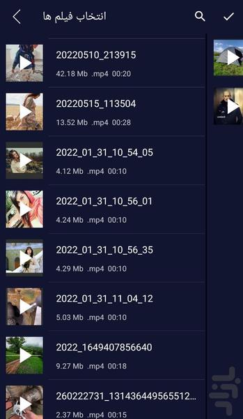 ترکیب فیلم ها با هم - Image screenshot of android app